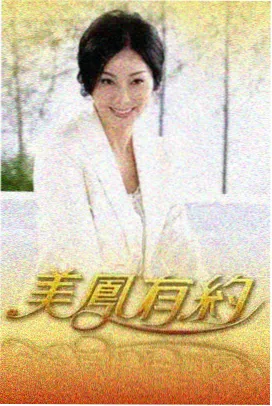 明星大侦探 免费在线